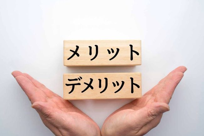 年齢と経験がもたらすメリット・デメリット