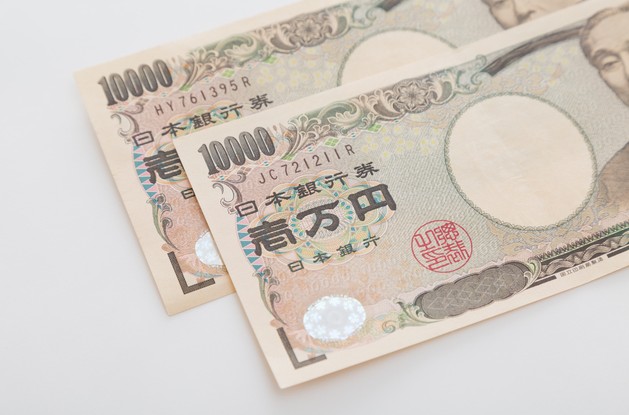 大人で2万は妥当か？交渉の基準