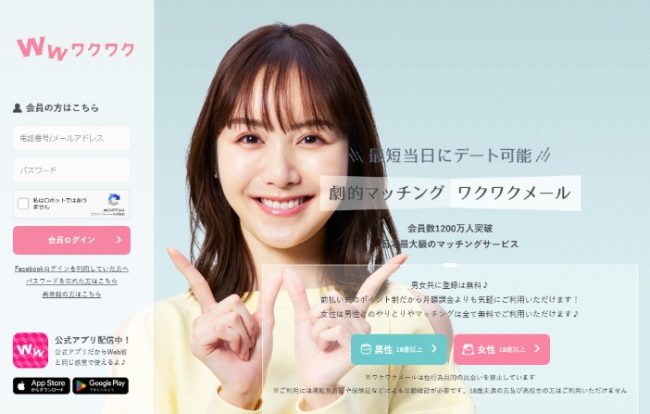 パパ活アプリで40代の女性におすすめなのは？